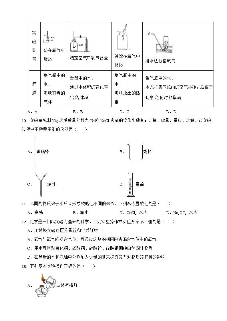 云南省2025年学业水平监测中考化学模拟试卷附答案第3页