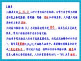 【新教材新課標(biāo)】魯教版化學(xué)九年級下冊第10單元 復(fù)習(xí) 化學(xué)與健康（課件+分層練習(xí)）