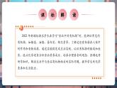 【大單元核心素養(yǎng)】魯教版化學(xué)九下10.1食品中的有機(jī)物（課件+大單元教學(xué)設(shè)計(jì)+課時(shí)作業(yè)）