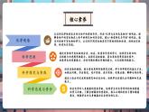【大單元核心素養(yǎng)】魯教版化學(xué)九下10.1食品中的有機(jī)物（課件+大單元教學(xué)設(shè)計(jì)+課時(shí)作業(yè)）