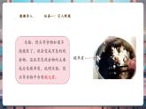 【大單元核心素養(yǎng)】魯教版化學(xué)九下10.1食品中的有機(jī)物（課件+大單元教學(xué)設(shè)計(jì)+課時(shí)作業(yè)）