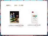 【大單元核心素養(yǎng)】魯教版化學(xué)九下10.1食品中的有機(jī)物（課件+大單元教學(xué)設(shè)計(jì)+課時(shí)作業(yè)）