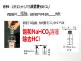 2024年人教版初中化学上册第六单元课题3 《 二氧化碳的实验室制取》的课件