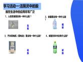 【新教材】魯教版化學九年級下冊第七單元第一節(jié)《酸的性質(zhì)》課件+練習及答案