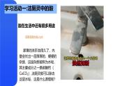 【新教材】魯教版化學九年級下冊第七單元第一節(jié)《酸的性質(zhì)》課件+練習及答案