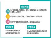8.1物質的溶解（同步課件）-2024-2025學年九年級化學下冊（北京版2024）
