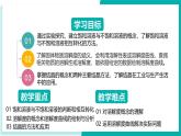 8.2 溶解的限度（同步課件）-2024-2025學年九年級化學下冊（北京版2024）