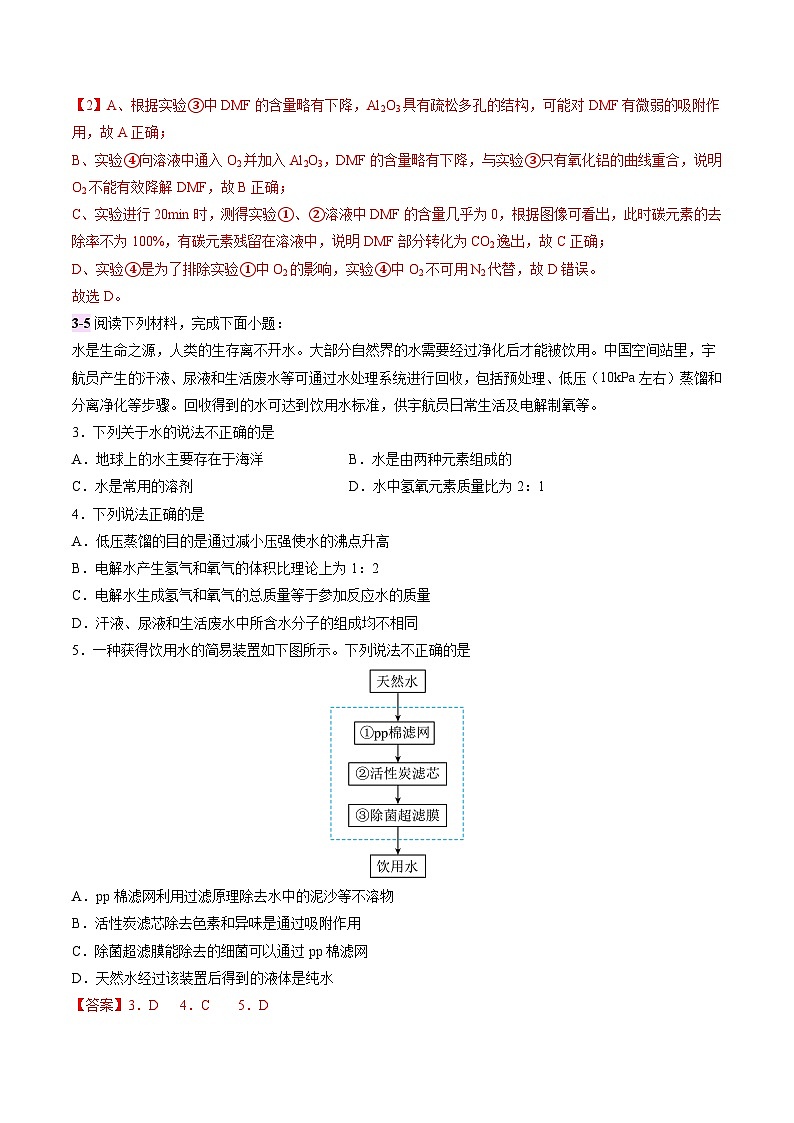 中考化学二轮复习讲练测题型六 科普阅读题（测试）（解析版）第2页