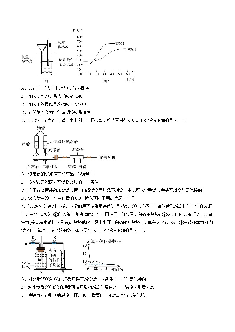 中考化学二轮复习讲练测题型四 实验探究题（测试）（原卷版）第3页