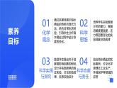 【新教材】魯教版化學(xué)九年級下冊第八單元第二節(jié)第一課時《海水曬鹽》課件+練習(xí)