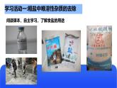 【新教材】魯教版化學(xué)九年級下冊第八單元第二節(jié)第三課時《粗鹽提純》課件+練習(xí)及答案