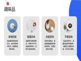 【新教材】魯教版化學(xué)九年級下冊第八單元第二節(jié)第三課時《粗鹽提純》課件+練習(xí)及答案