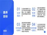 【新教材】魯教版化學(xué)九年級下冊第八單元第二節(jié)第四課時《海水提鎂》課件+練習(xí)及答案