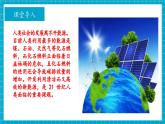 【新教材新課標(biāo)】魯教版化學(xué)九年級(jí)下冊(cè)第11單元第2節(jié) 化學(xué)與能源開發(fā)（課件+分層練習(xí)）