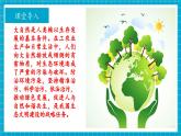 【新教材新課標(biāo)】魯教版化學(xué)九年級(jí)下冊(cè)第11單元第4節(jié) 化學(xué)與環(huán)境保護(hù)（課件+分層練習(xí)）