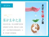 【新教材新課標(biāo)】魯教版化學(xué)九年級(jí)下冊(cè)第11單元第4節(jié) 化學(xué)與環(huán)境保護(hù)（課件+分層練習(xí)）