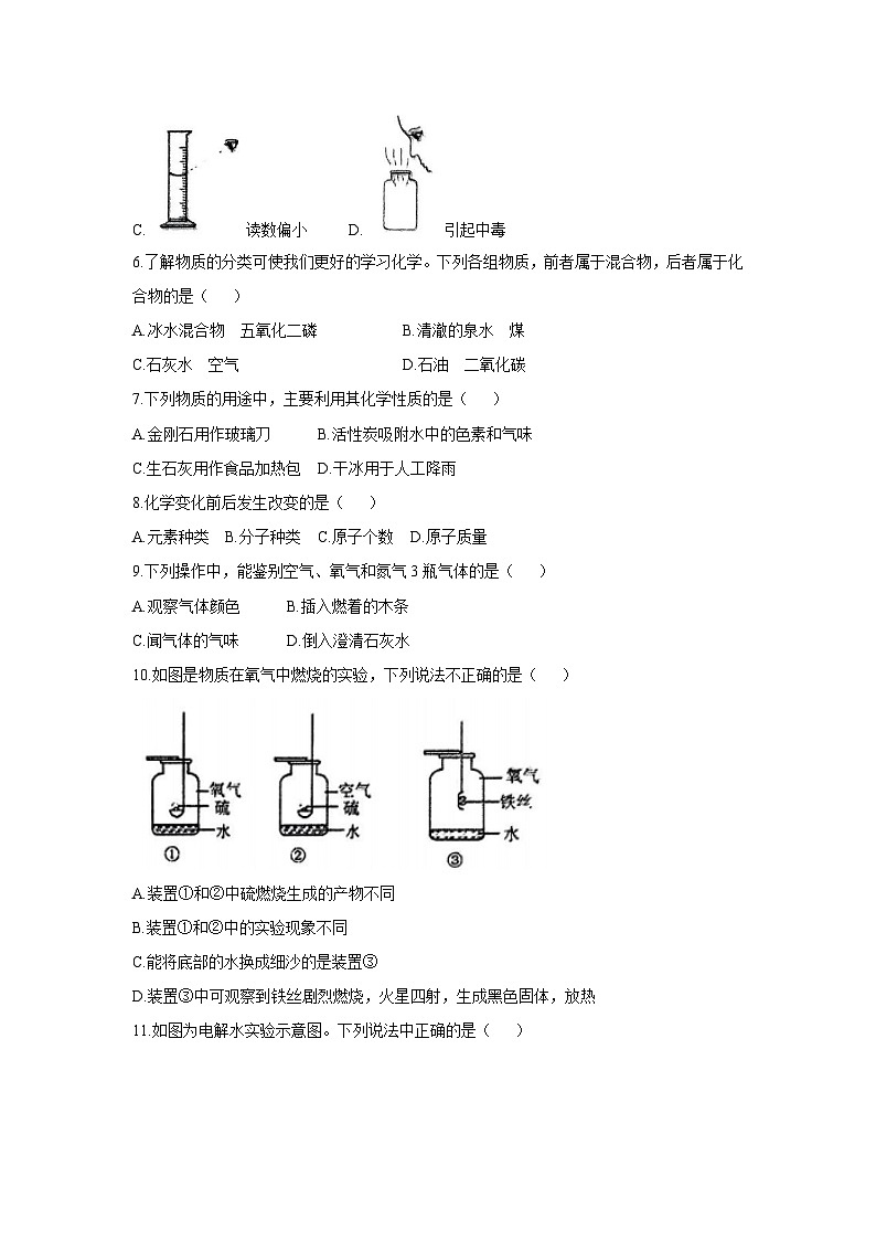 广西百色市田阳区2024-2025学年九年级(上)1月期末化学试卷第2页