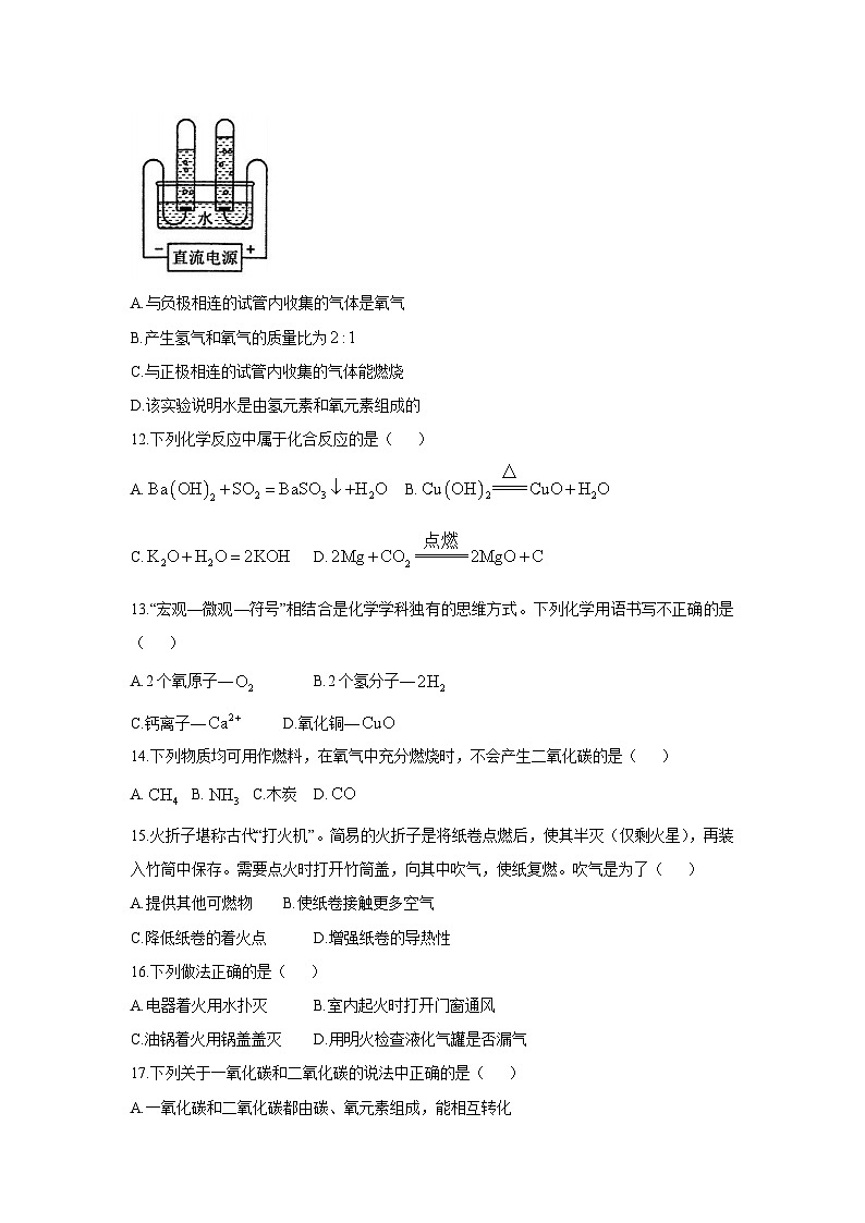 广西百色市田阳区2024-2025学年九年级(上)1月期末化学试卷第3页