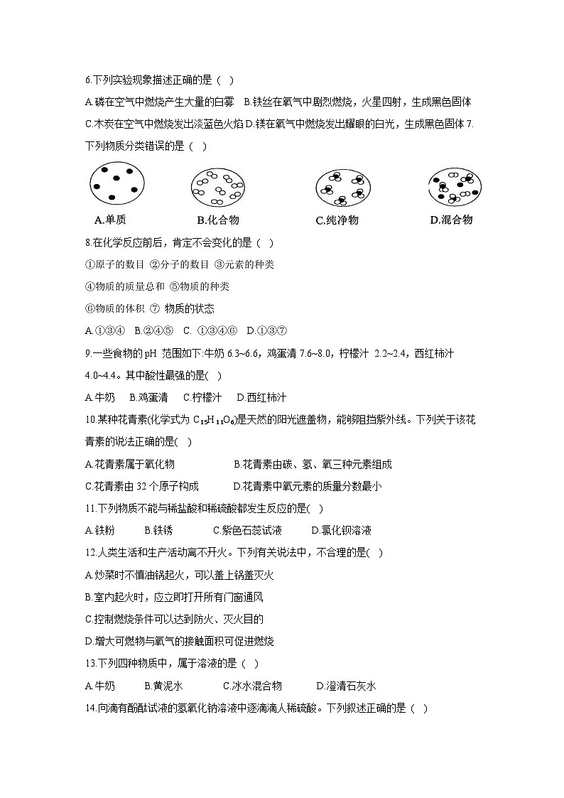 广西崇左市宁明县2024-2025学年九年级(上)1月期末考试化学试卷第2页