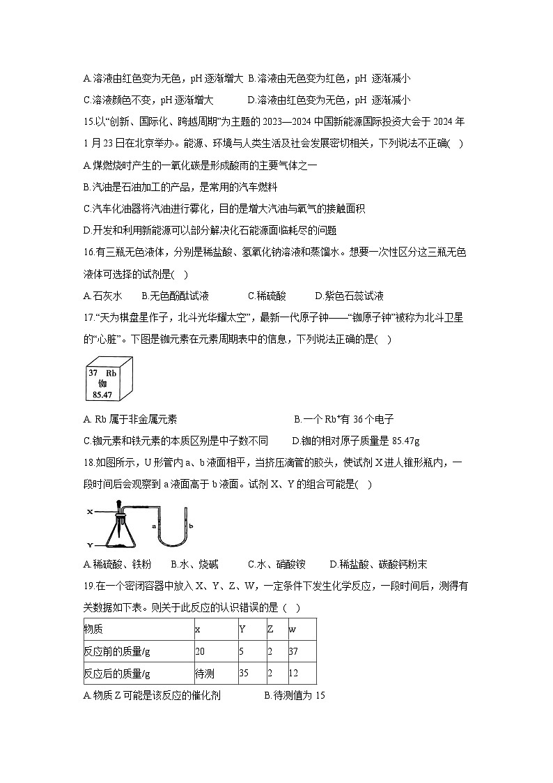 广西崇左市宁明县2024-2025学年九年级(上)1月期末考试化学试卷第3页