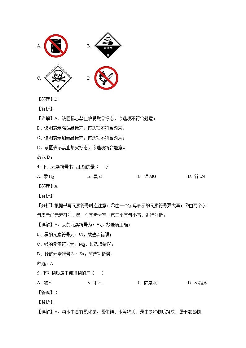 广西南宁市2024-2025学年九年级(上)期末化学试卷（解析版）第2页