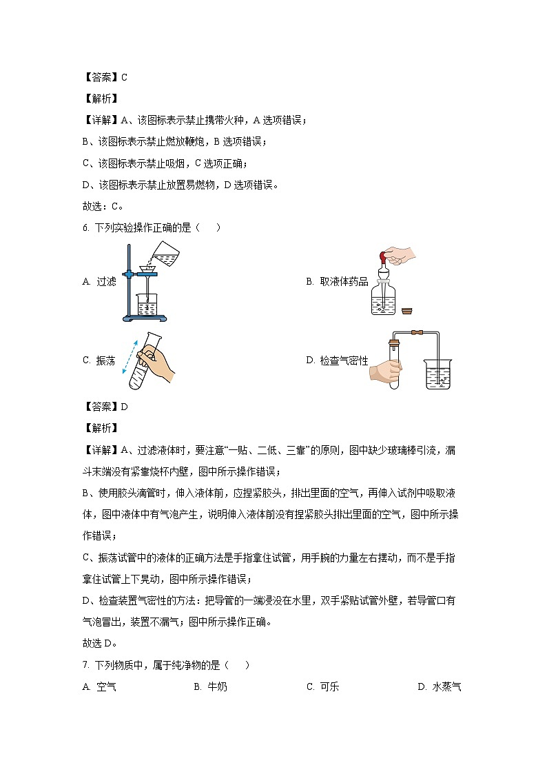 广西河池市凤山县2024-2025学年九年级(上)学业水平质量阶段监测（三）化学试卷（解析版）第3页