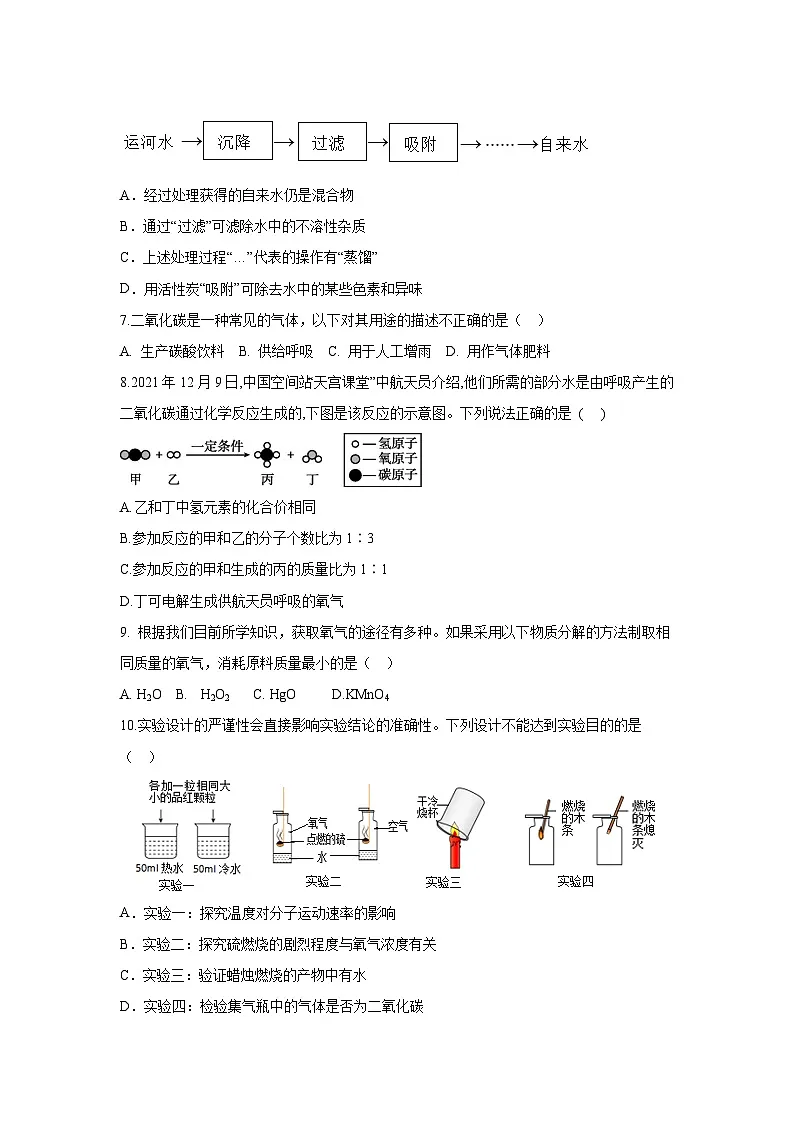 河北省沧州市青县2024-2025学年九年级(上)期末考试化学试卷第2页