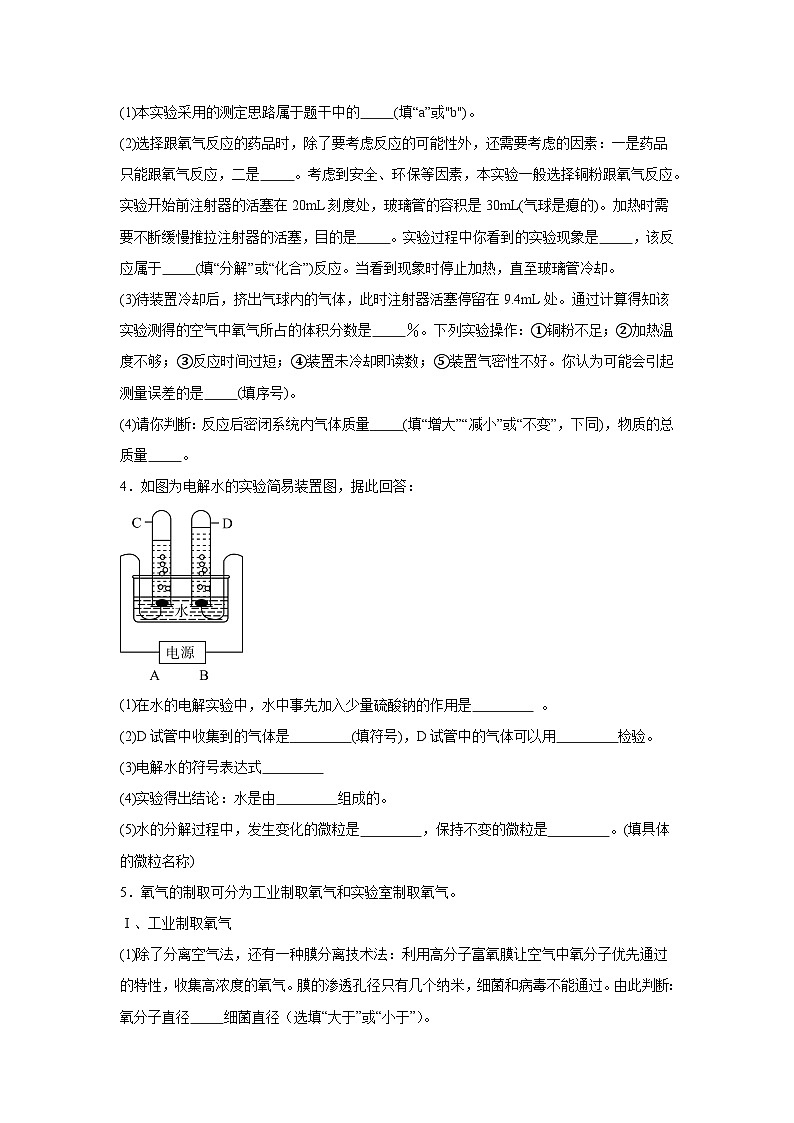 2025年中考化学二轮专题复习训练：实验题（含答案）第2页