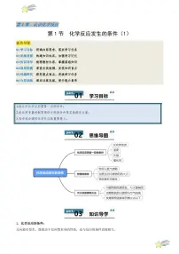 沪教版(上海)(2024)九年级第一学期4.1 燃烧与灭火当堂达标检测题