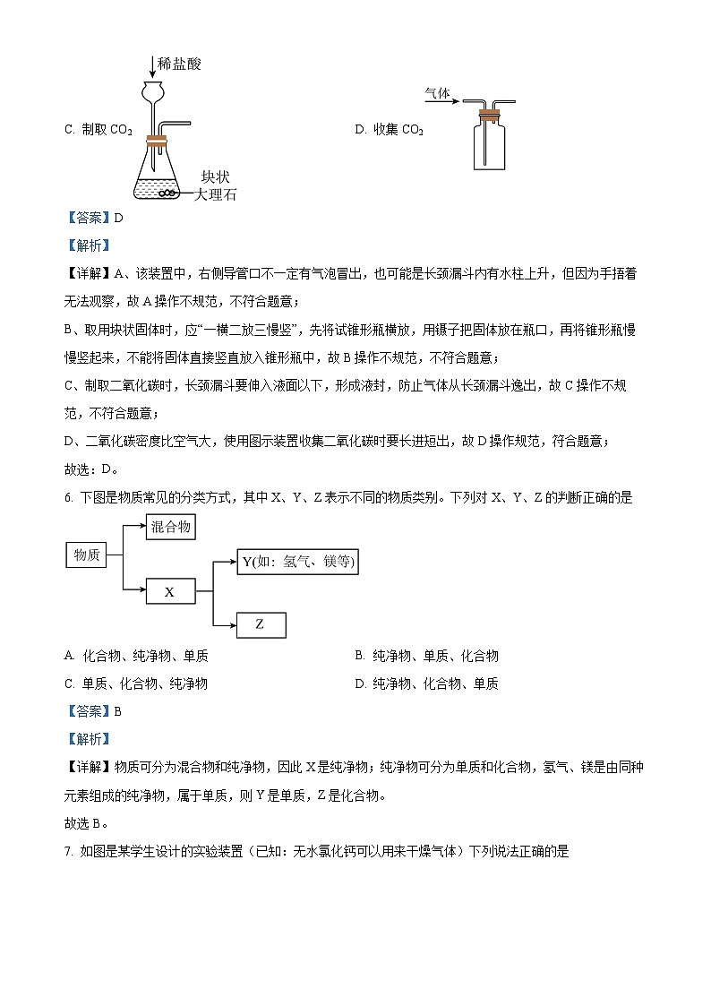 河北省承德市兴隆县2024-2025学年九年级上学期期末化学试题（解析版）第3页
