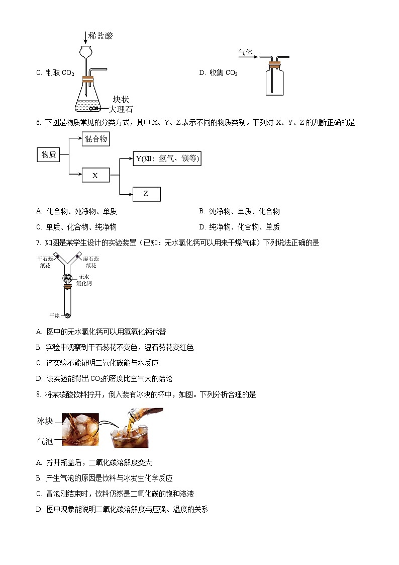 河北省承德市兴隆县2024-2025学年九年级上学期期末化学试题（原卷版）第2页