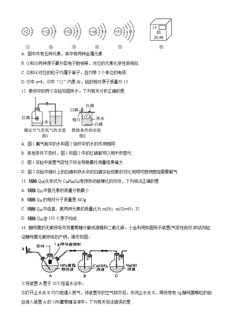 湖南省常德市桃源县2024-2025学年九年级上学期期末化学试题（原卷版）第3页
