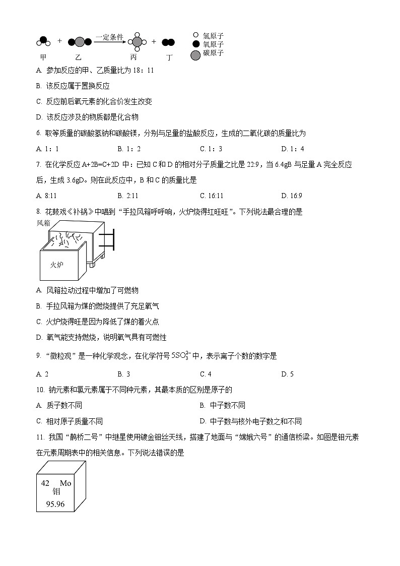 陕西省西安市长安区2024-2025学年九年级上学期期末化学试题（原卷版）第2页