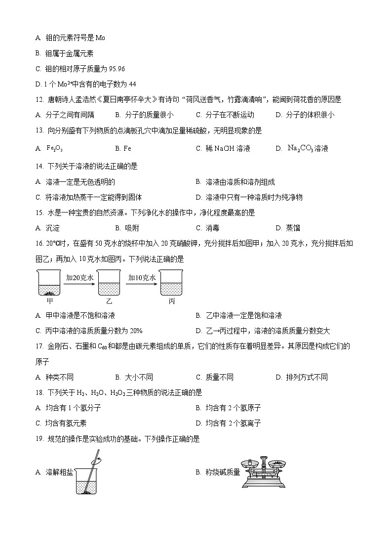 陕西省西安市长安区2024-2025学年九年级上学期期末化学试题（原卷版）第3页