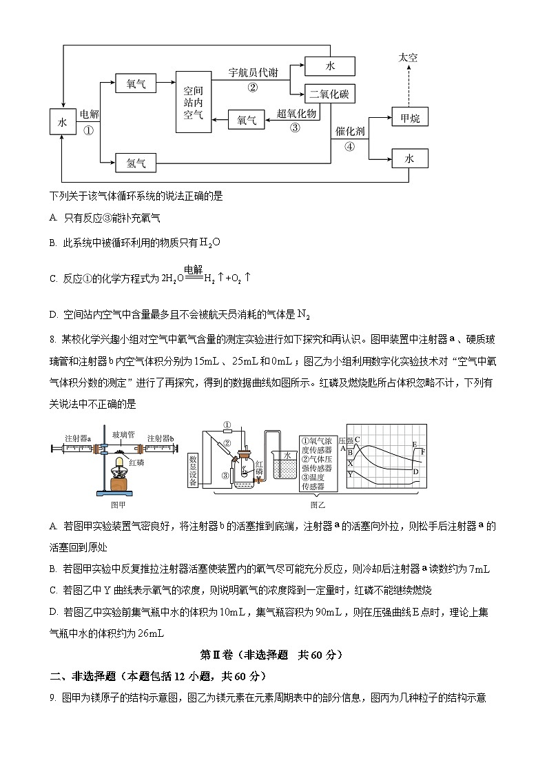 洪山区2024-2025学年上学期期中九年级化学试题（word版含答案）第3页