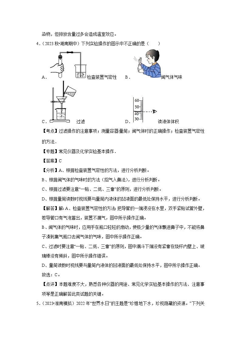 2024~2025学年河北省九年级下学期开学适应性模拟测试练习卷1化学试卷（解析版）第3页