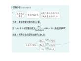 初中化學(xué)新人教版九年級下冊第八單元課題3 金屬資源的利用和保護作業(yè)課件2025春