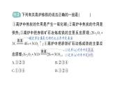 初中化學(xué)新人教版九年級下冊第八單元課題3 金屬資源的利用和保護作業(yè)課件2025春