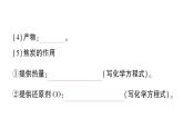 初中化學(xué)新人教版九年級下冊第八單元課題3 金屬資源的利用和保護作業(yè)課件（2025春）