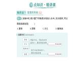 初中化學(xué)新人教版九年級下冊第九單元課題1 溶液及其應(yīng)用作業(yè)課件2025春