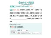 初中化學(xué)新人教版九年級(jí)下冊(cè)第九單元課題2 溶解度作業(yè)課件2025春
