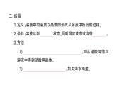 初中化學(xué)新人教版九年級(jí)下冊(cè)第九單元課題2 溶解度作業(yè)課件（2025春）