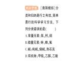 初中化學新人教版九年級下冊第十一單元課題1 化學與人體健康作業(yè)課件2025春