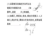初中化學新人教版九年級下冊第八單元實驗活動五 常見金屬的物理性質和化學性質課堂作業(yè)課件2025春