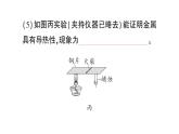 初中化學新人教版九年級下冊第八單元實驗活動五 常見金屬的物理性質和化學性質課堂作業(yè)課件2025春