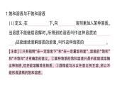 初中化學(xué)新人教版九年級(jí)下冊(cè)第九單元課題2 溶解度考點(diǎn)練習(xí)課件2025春