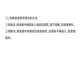 初中化學(xué)新人教版九年級(jí)下冊(cè)第九單元課題2 溶解度考點(diǎn)練習(xí)課件2025春