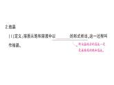 初中化學(xué)新人教版九年級(jí)下冊(cè)第九單元課題2 溶解度考點(diǎn)練習(xí)課件2025春
