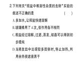 初中化學(xué)新人教版九年級(jí)下冊(cè)第九單元實(shí)驗(yàn)活動(dòng)七 粗鹽中難溶性雜質(zhì)的去除課堂作業(yè)課件2025春