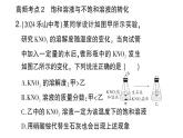 初中化學(xué)新人教版九年級下冊第九單元復(fù)習(xí)訓(xùn)練課堂作業(yè)課件2025春